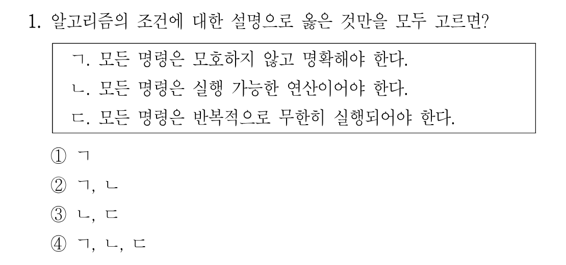 1번 문제 이미지 1