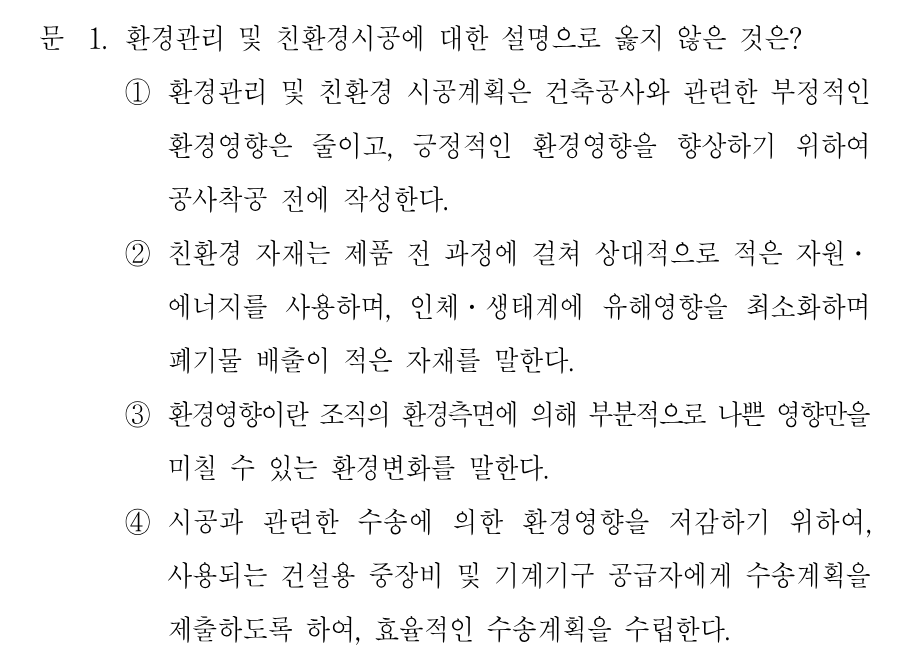1번 문제 이미지 1