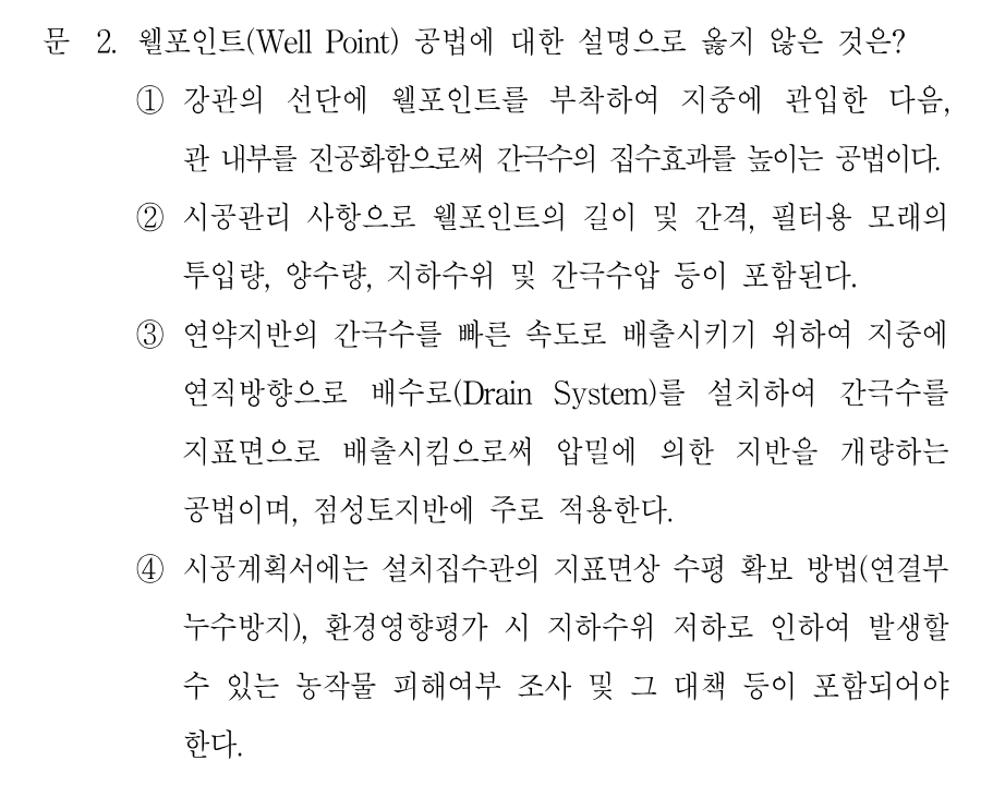 2번 문제 이미지 1