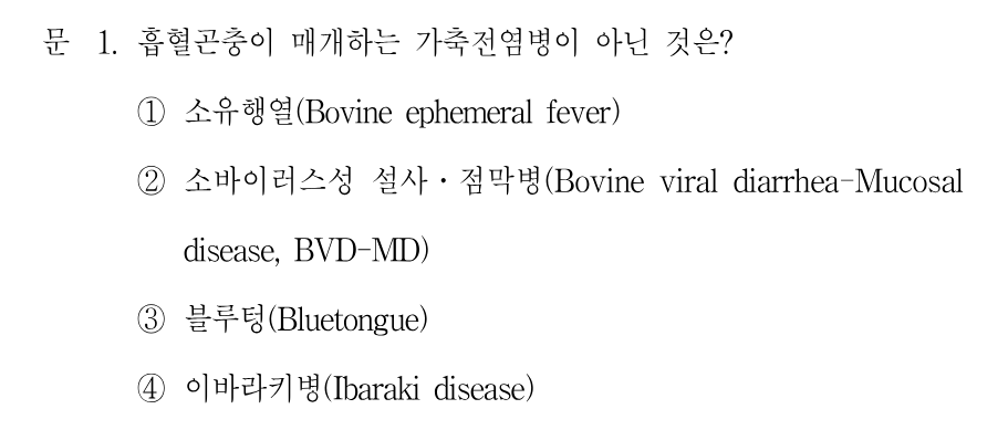1번 문제 이미지 1