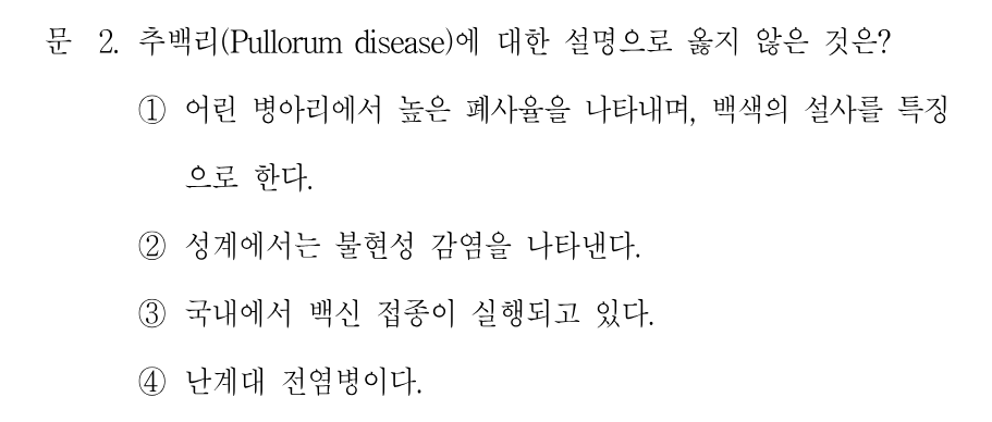 2번 문제 이미지 1
