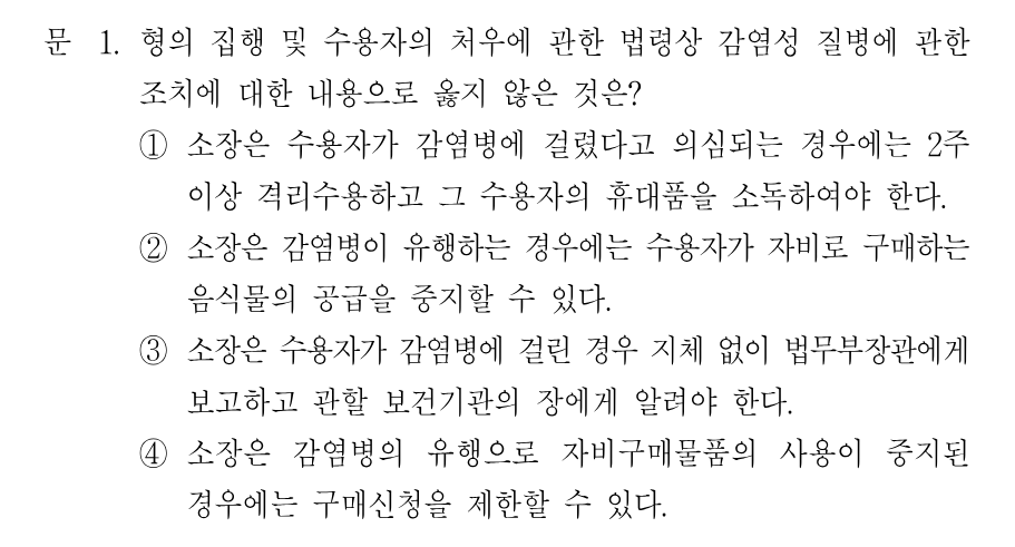 1번 문제 이미지 1