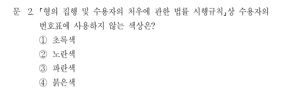 2번 문제 이미지 1