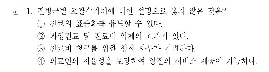 1번 문제 이미지 1