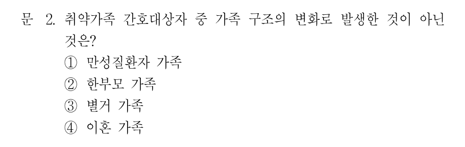 2번 문제 이미지 1