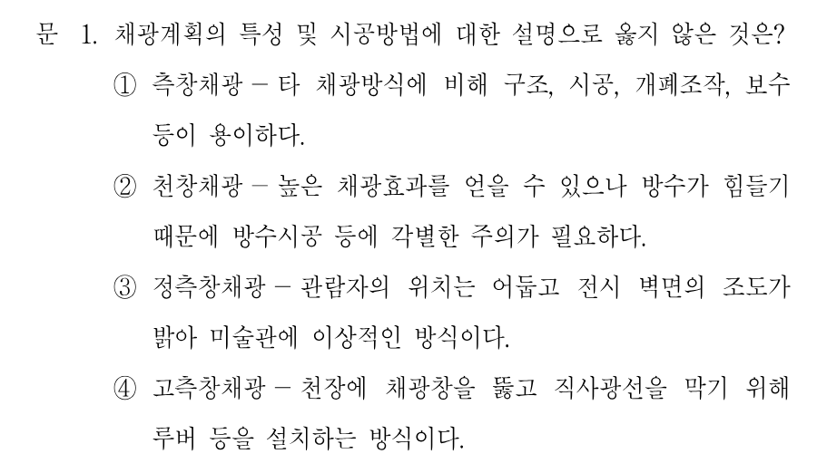 1번 문제 이미지 1