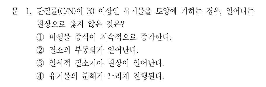 1번 문제 이미지 1