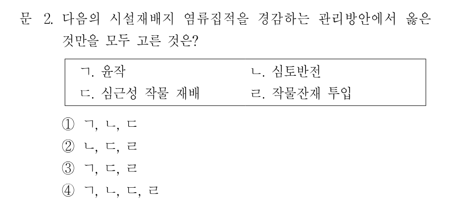 2번 문제 이미지 1