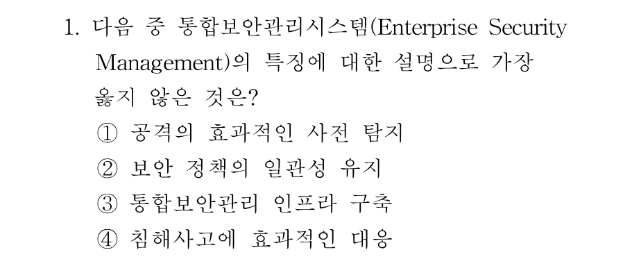 1번 문제 이미지 1