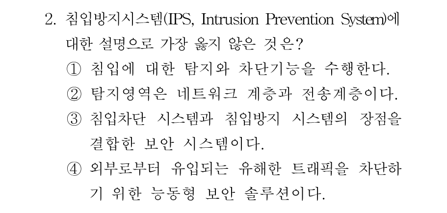 2번 문제 이미지 1