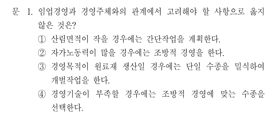 1번 문제 이미지 1