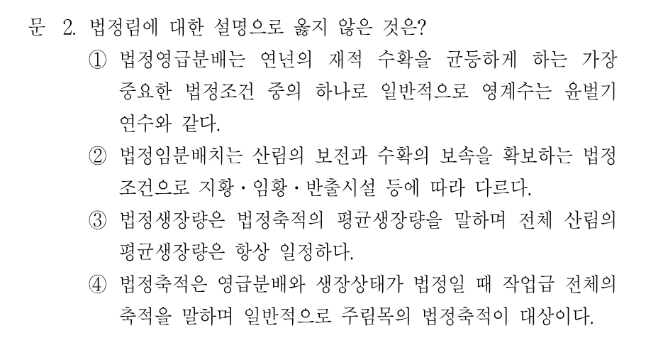 2번 문제 이미지 1