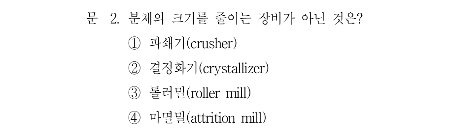 2번 문제 이미지 1