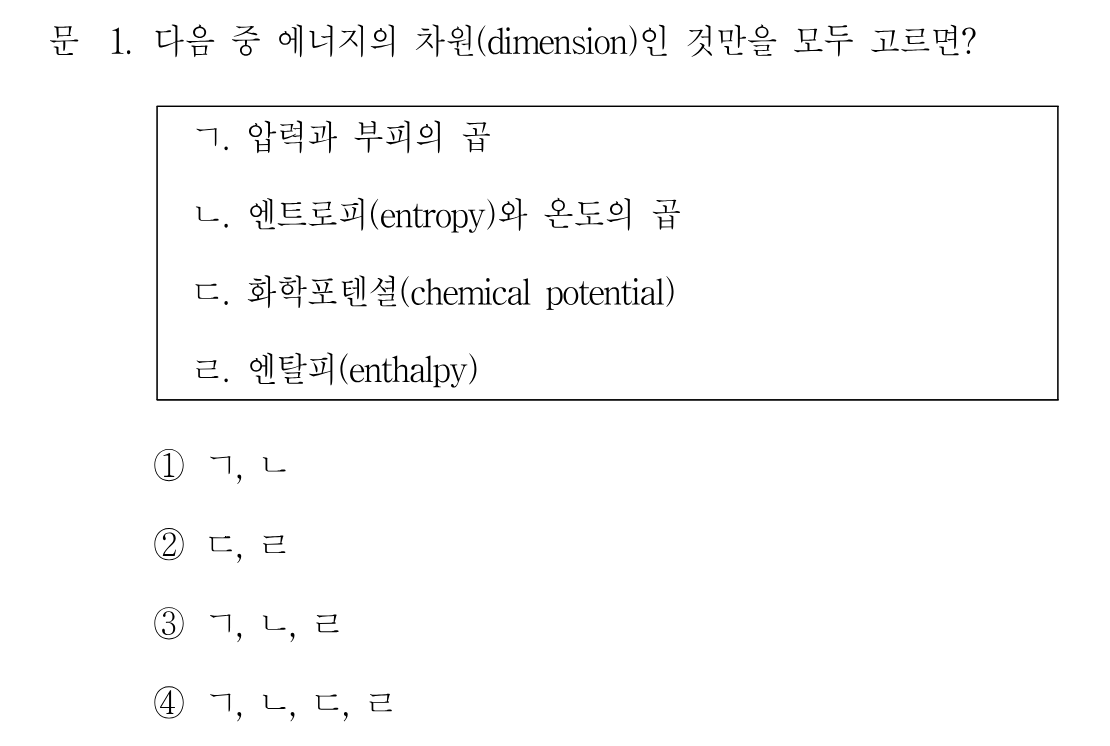 1번 문제 이미지 1