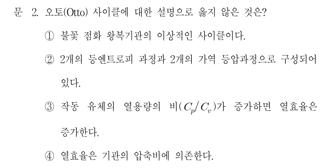 2번 문제 이미지 1