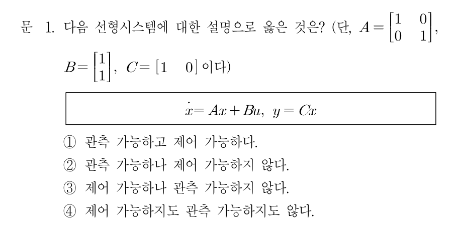 1번 문제 이미지 1