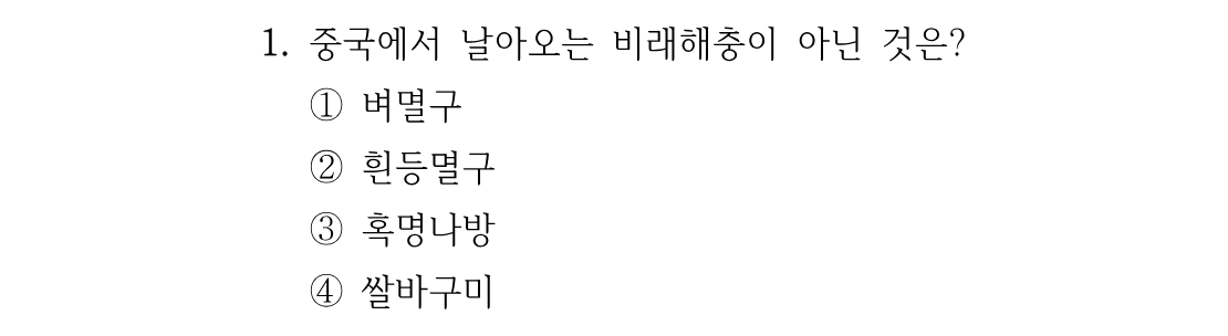 1번 문제 이미지 1