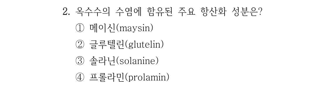 2번 문제 이미지 1