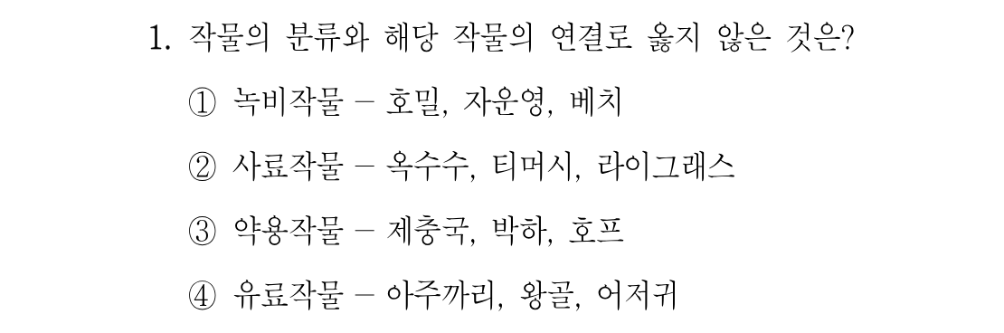 1번 문제 이미지 1