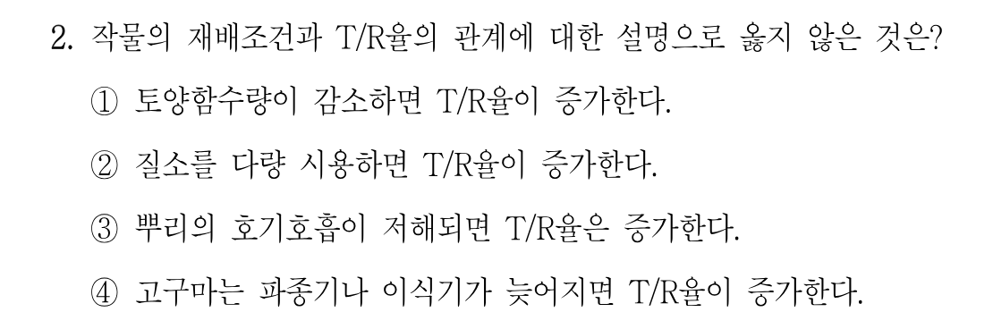2번 문제 이미지 1
