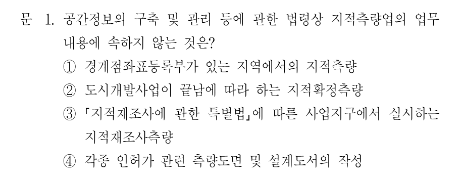1번 문제 이미지 1