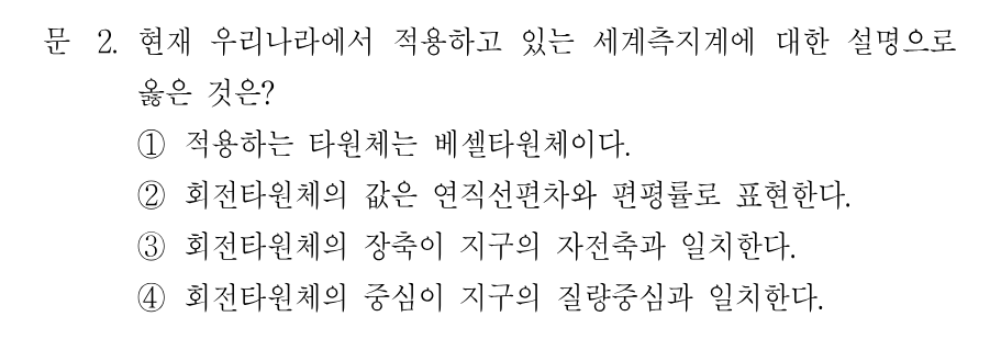 2번 문제 이미지 1