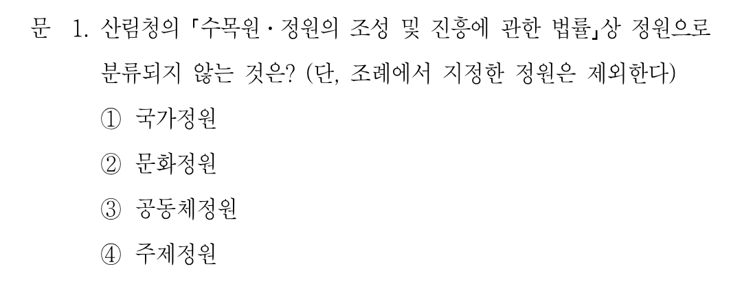 1번 문제 이미지 1