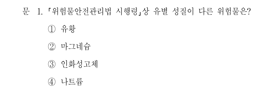 1번 문제 이미지 1