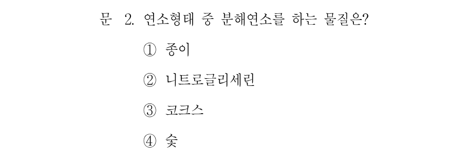 2번 문제 이미지 1