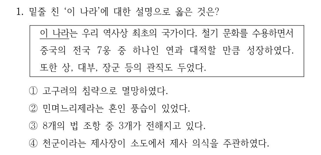 1번 문제 이미지 1