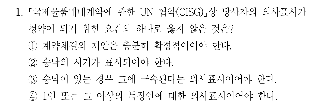 1번 문제 이미지 1