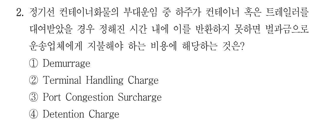 2번 문제 이미지 1