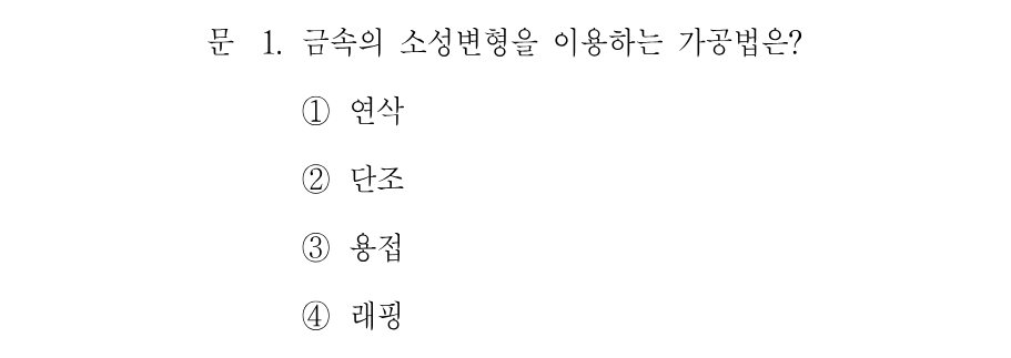 1번 문제 이미지 1