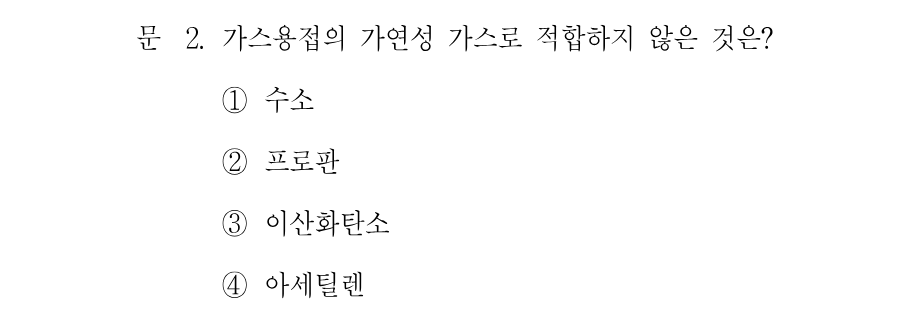 2번 문제 이미지 1