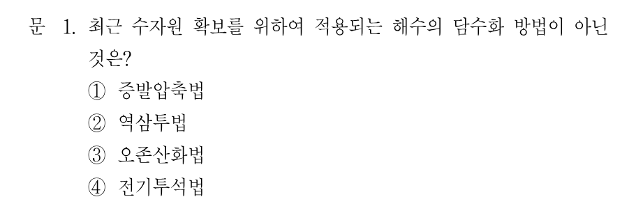 1번 문제 이미지 1