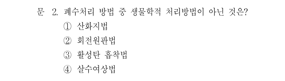 2번 문제 이미지 1