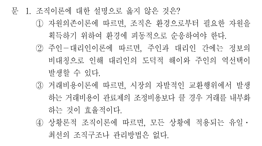 1번 문제 이미지 1