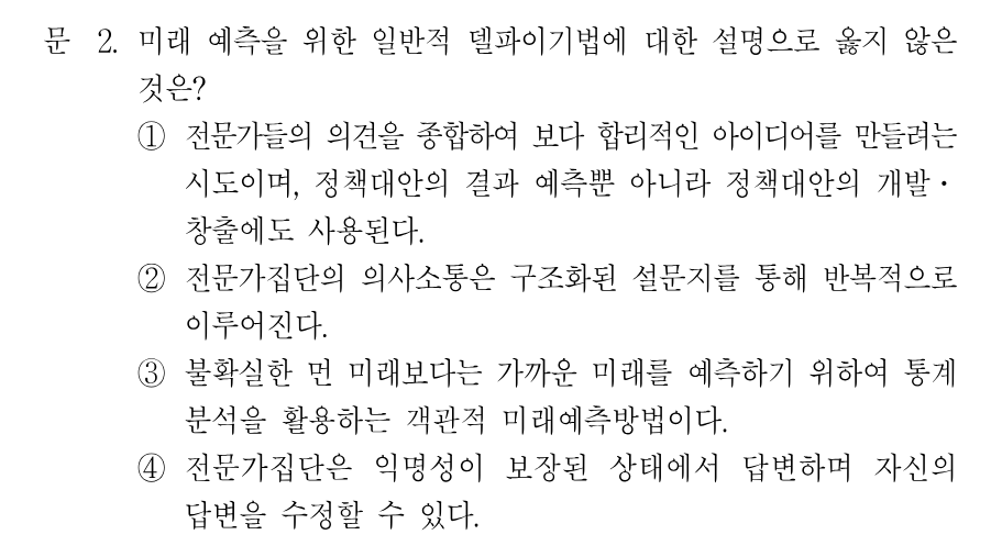2번 문제 이미지 1