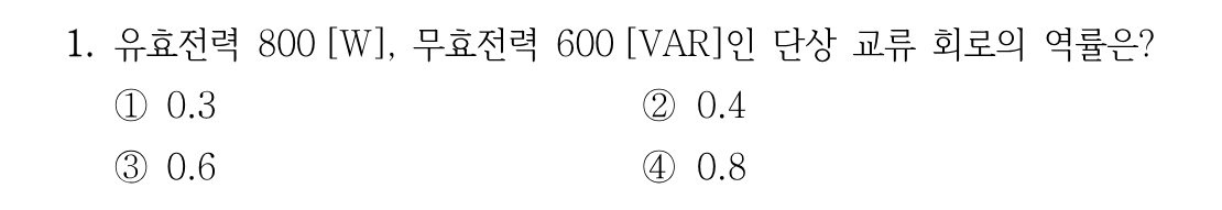 1번 문제 이미지 1