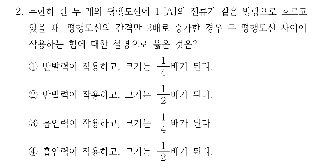 2번 문제 이미지 1