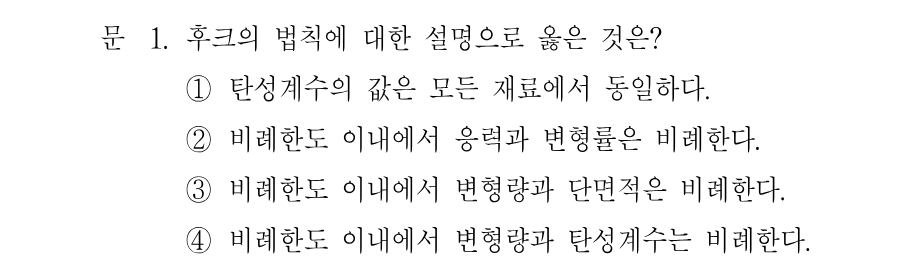 1번 문제 이미지 1