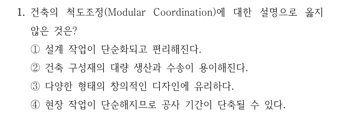 1번 문제 이미지 1