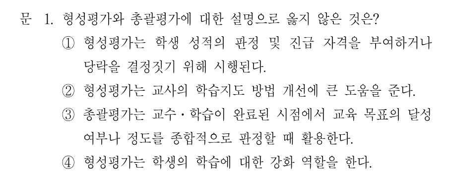 1번 문제 이미지 1
