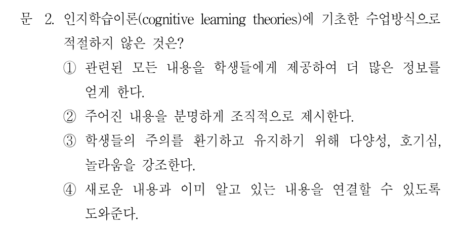 2번 문제 이미지 1