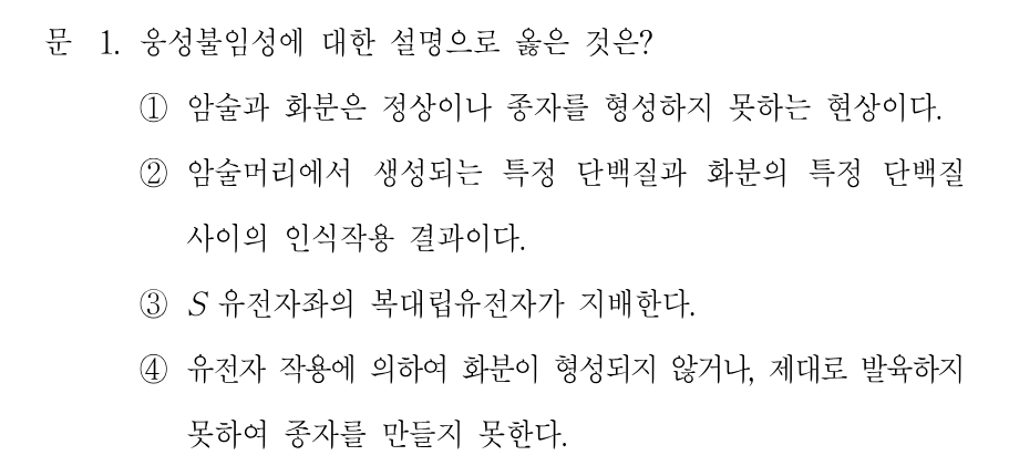 1번 문제 이미지 1