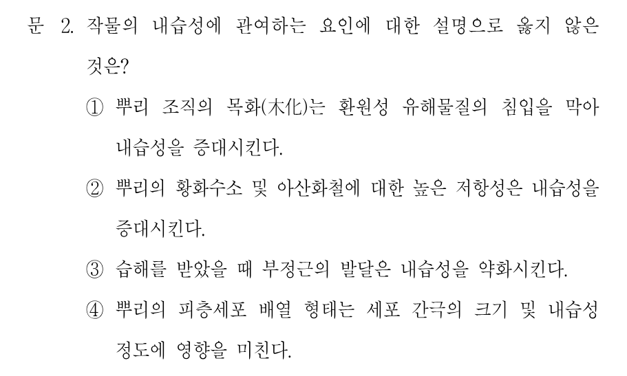 2번 문제 이미지 1