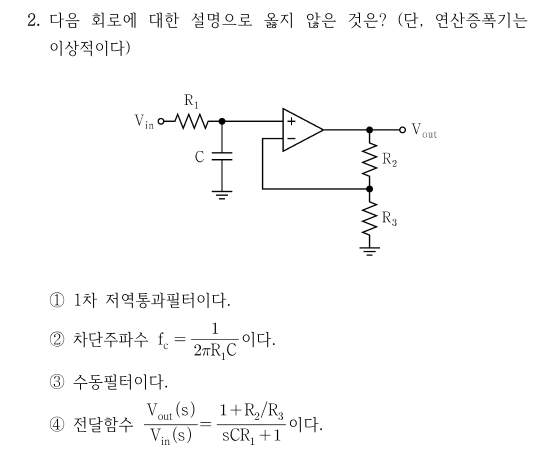 2번 문제 이미지 1