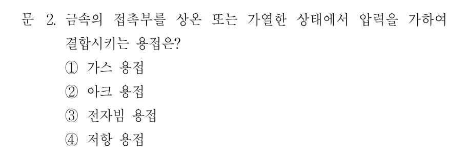 2번 문제 이미지 1