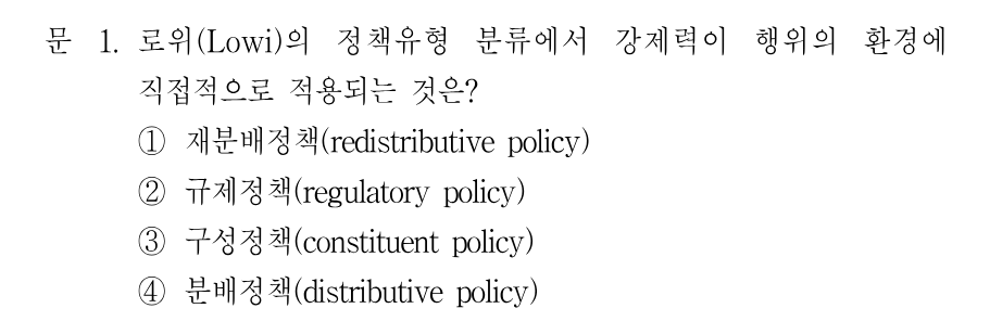 1번 문제 이미지 1