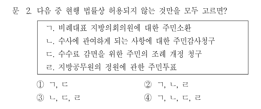 2번 문제 이미지 1